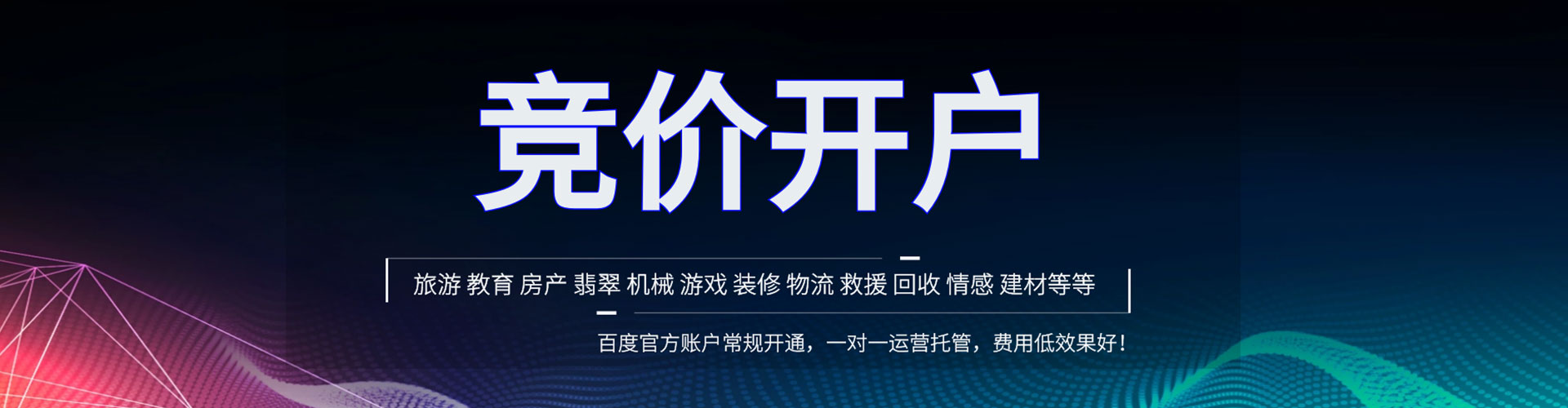 平房sem优化